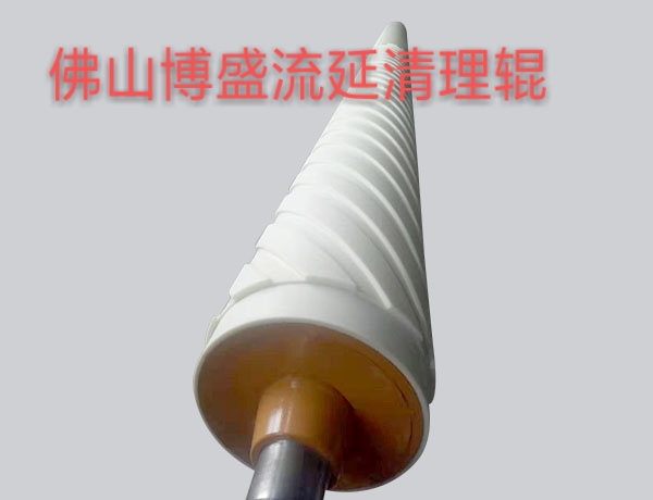 流延清理輥